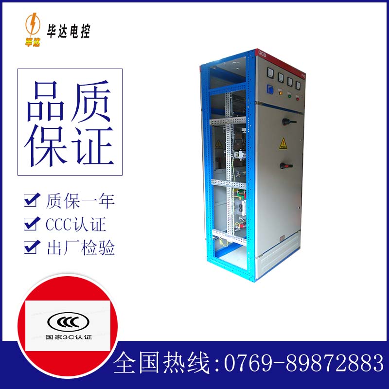 巴音郭楞GGD固定式开关柜