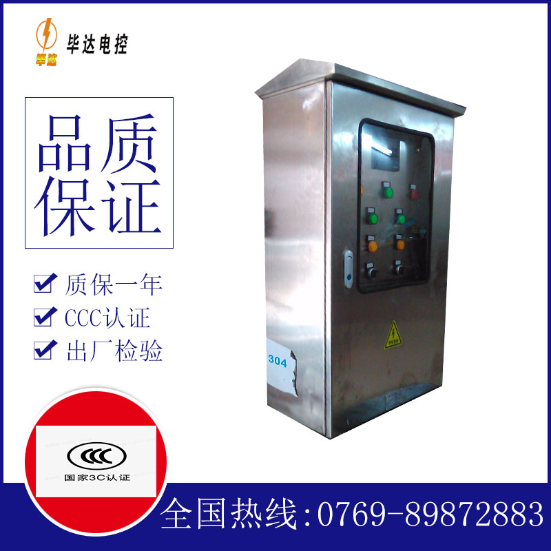 巴音郭楞不锈钢配电箱