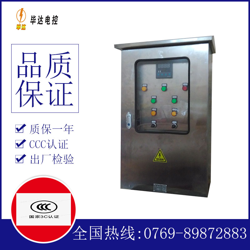 巴音郭楞控制箱