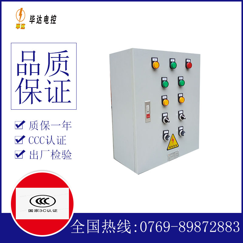 巴音郭楞动力配电箱