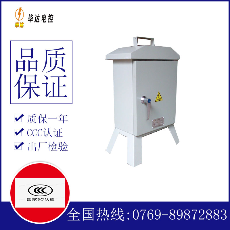 巴音郭楞临时配电箱