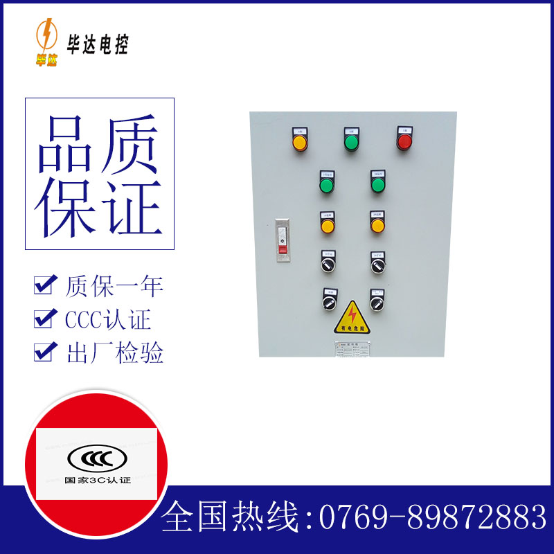 巴音郭楞水泵控制箱