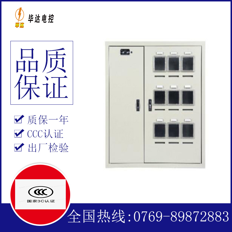 巴音郭楞电表箱