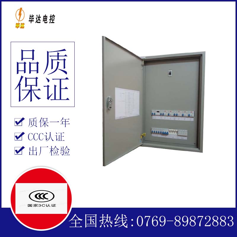 巴音郭楞成套控制箱